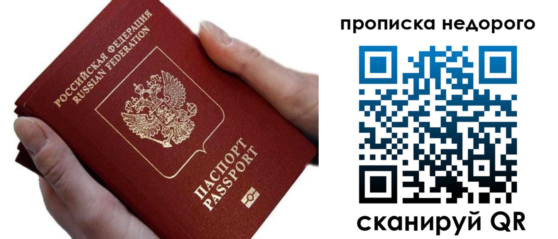 временная регистрация гарантия в Карачеве