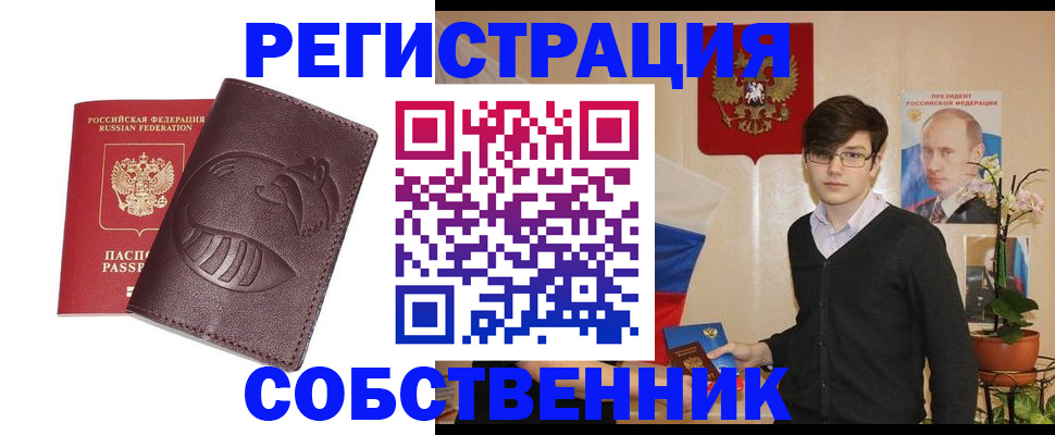 прописка для военкомата в Карачеве