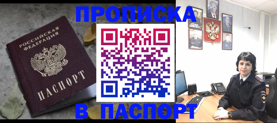 временная регистрация купить в Карачеве