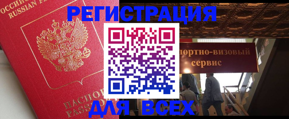 прописка для военкомата в Карачеве