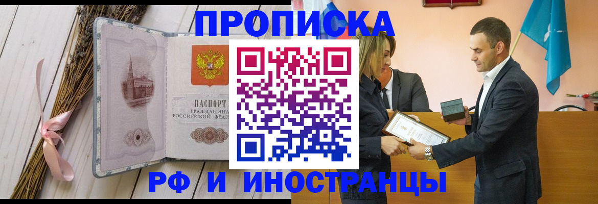 временная регистрация купить в Карачеве